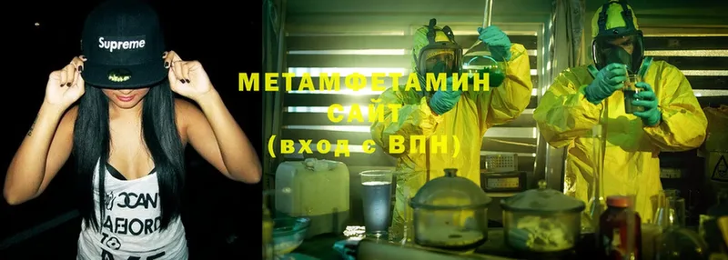 МЕТАМФЕТАМИН Methamphetamine  Алапаевск 